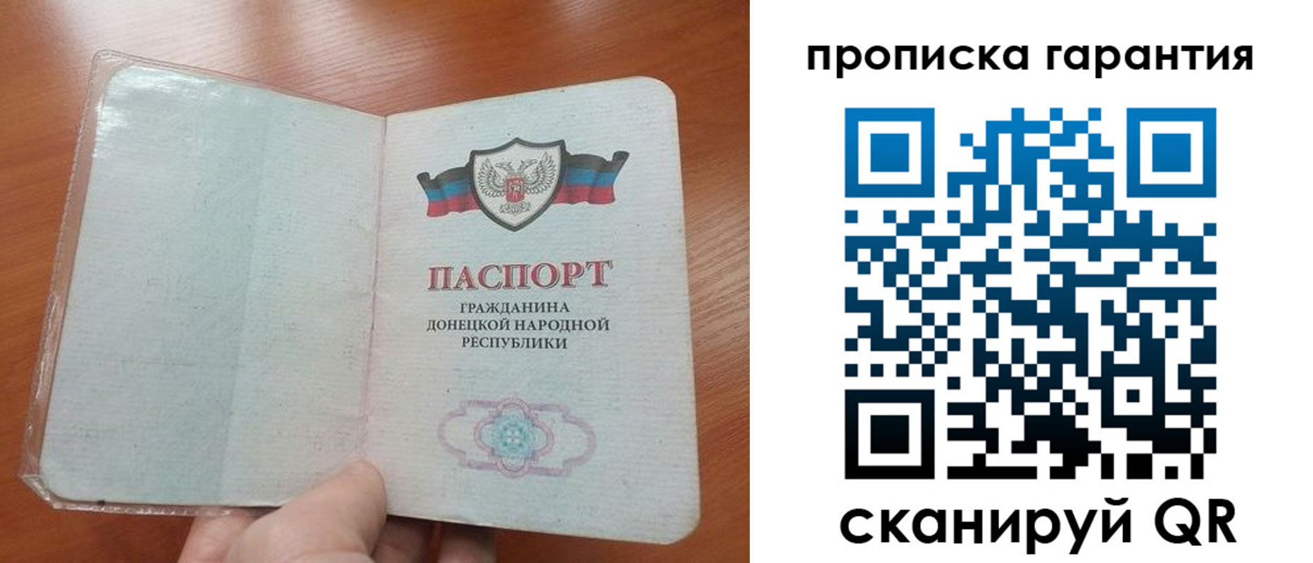 прописка для кредита в Ясном