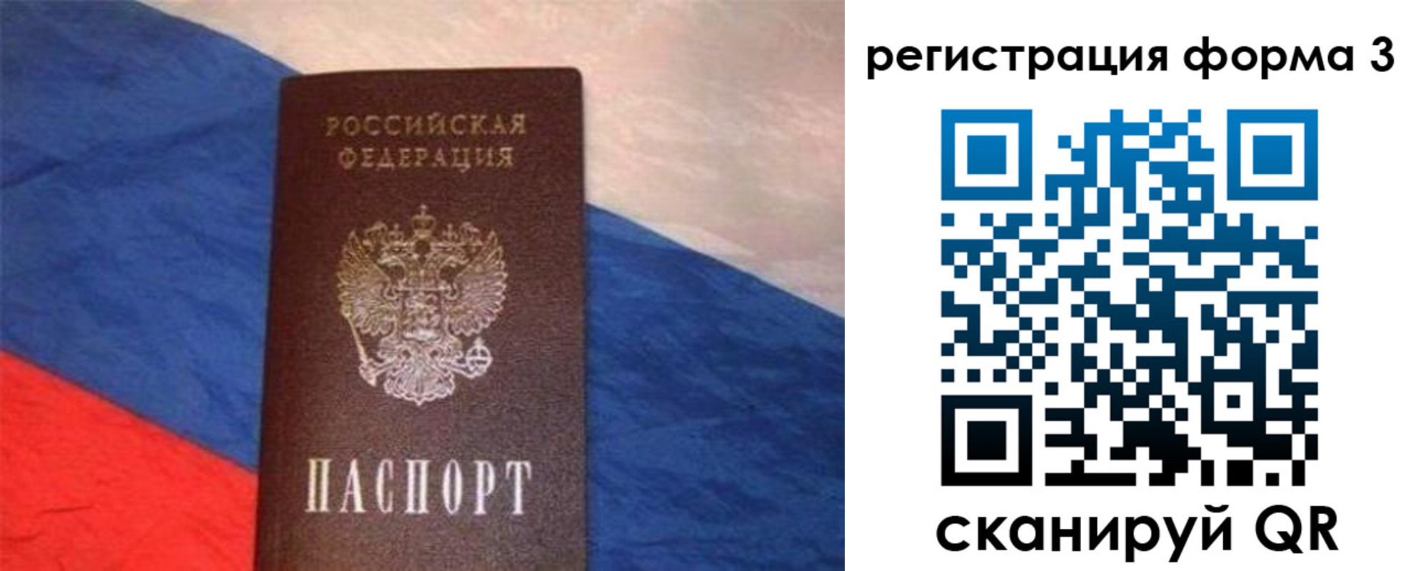 временная регистрация поиск в Ясном
