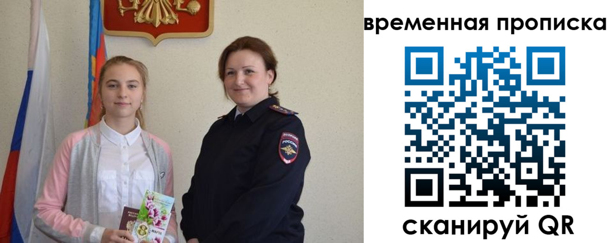 регистрация для дет. сада в Ясном
