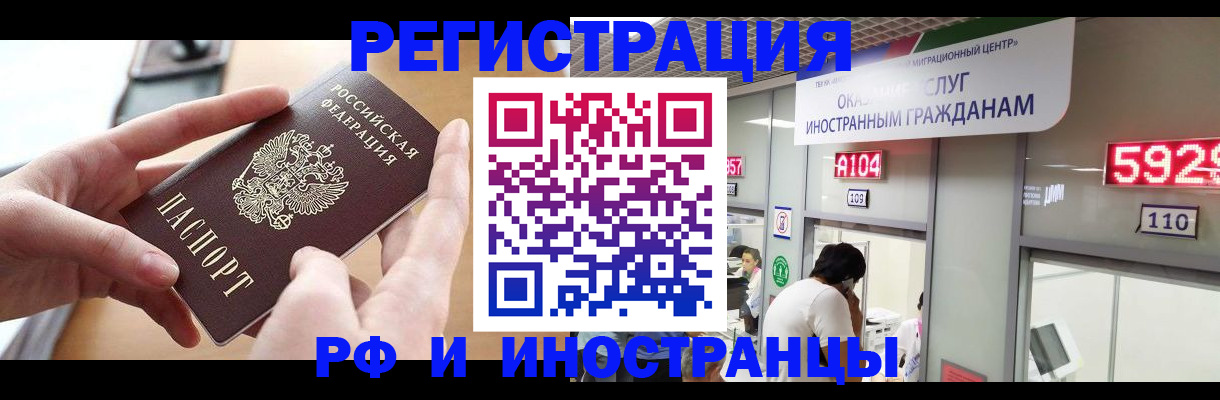 временная регистрация 2025 в Ясном